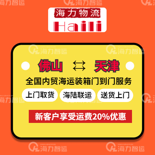 广东海内海运_海运运费价钱一览表 - bevictor伟德官网物流