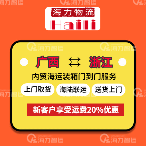 2023年4月03日~04月09日内贸海运集装箱价钱运费报价（广东云浮肇庆珠海?天津）  --  bevictor伟德官网物流